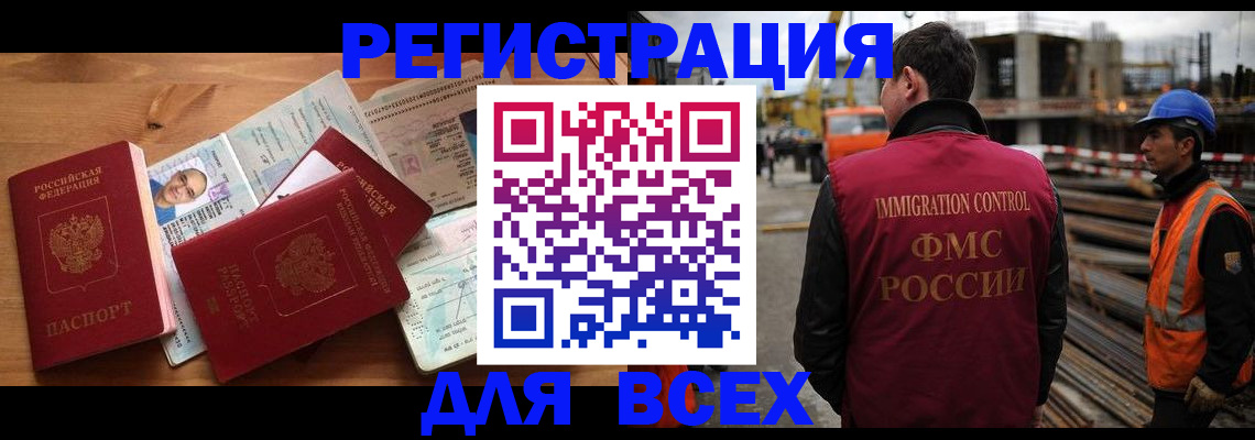 временная регистрация законно в Дигоре