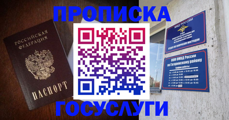 пропишу в квартире в Дигоре